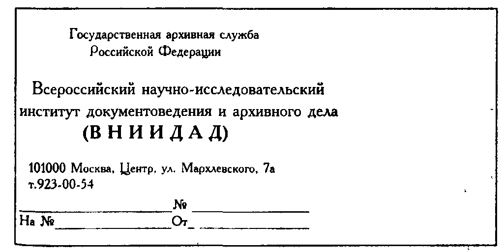 ходатайство о запрете регистрационных действий образец