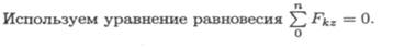 В чем заключается допущение о сплошном строении материалов. image839. В чем заключается допущение о сплошном строении материалов фото. В чем заключается допущение о сплошном строении материалов-image839. картинка В чем заключается допущение о сплошном строении материалов. картинка image839