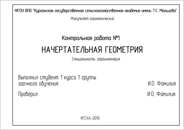 Контрольная работа по теме Механизация сельского хозяйства