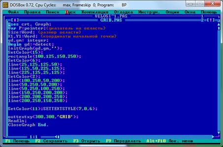Реферат: Программирование в Turbo Pascal