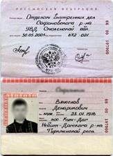 В паспортах какого года выпуска присутствует стилизованная печать