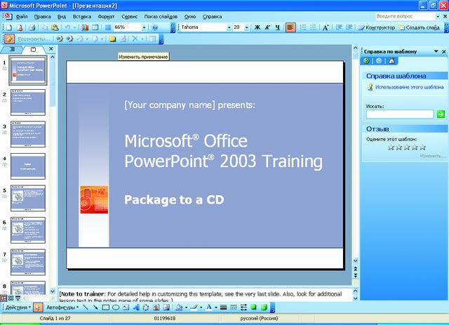    Microsoft Office Powerpoint 2003  -  3