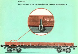 Укажите что предусматривает то грузовых вагонов