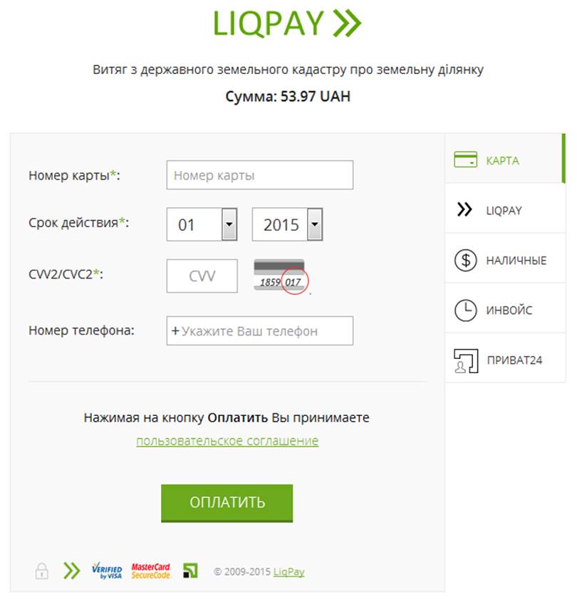 Liqpay