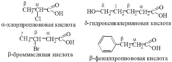 Альфа хлорпропановая кислота. 2 Броммасляная кислота. Альфа хлорпропионовая кислота формула. Вторпропиловая кислота. Хлорпропановая кислота формула
