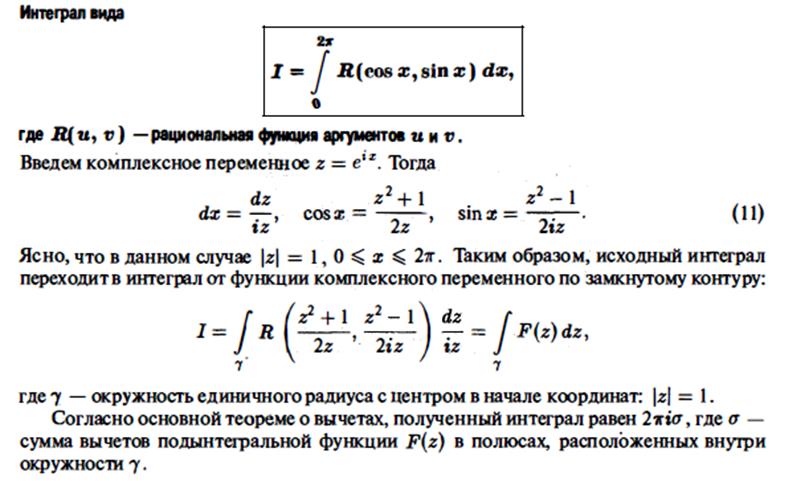 С помощью вычетов найти оригинал изображения - 82 фото