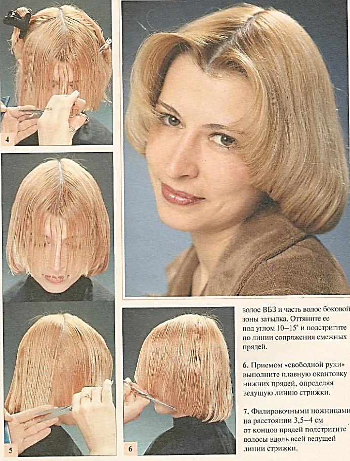 Техника стрижки средних волос