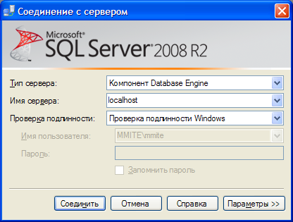 Курсовая работа: Transact-SQL