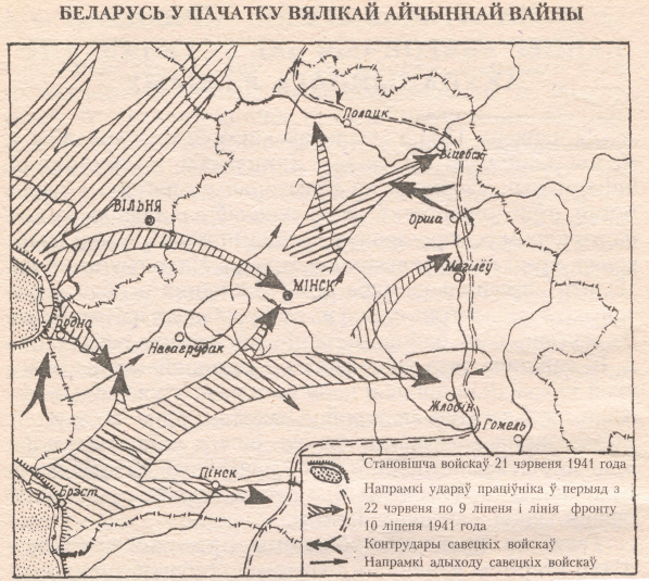 Беларусь у гады вялікай айчыннай вайны
