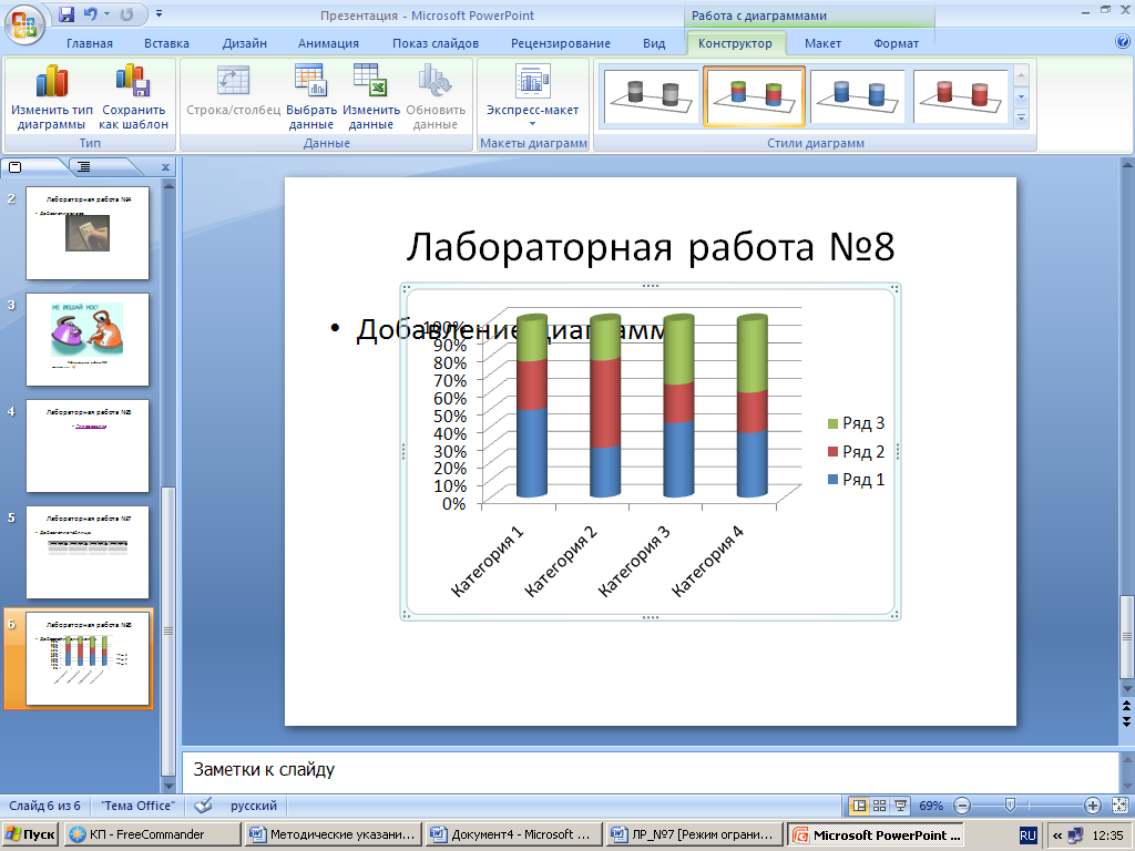 Как сделать диаграмму в powerpoint. Как делать диаграмму в повер поинт. Как вставить диаграмму в повер поинт. Как построить диаграмму в повер поинт. Как создать график в повер поинт.