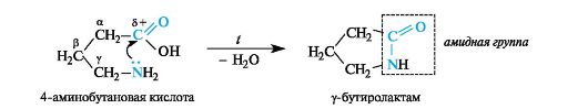 Формула 2 аминобутановой кислоты. Нагревание 4-аминобутановойновой кислоты. 2-Аминобутановая кислота нагревание. 4 Аминобутановая кислота нагревание. Гамма-аминобутановая кислота нагревание.
