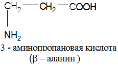 Аминопропановая кислота формула