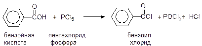 Уксусная кислота pcl5. Ацилирование бензола пропионилхлоридом. Пропионилхлорид и бензол. Бензойная кислота pcl5 реакция. Реакции с pcl5.