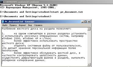 Шпаргалка: Файловая система Windows