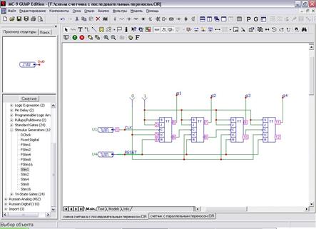 Контрольная работа по теме Моделирование электрических цепей при помощи программы Micro-Cap