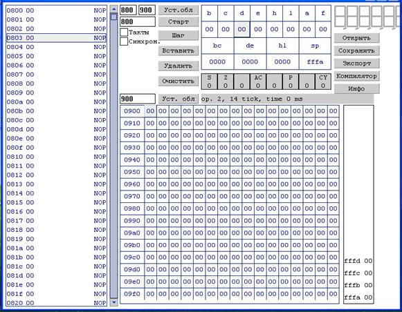 Лабораторная работа: Программирование арифметических задач на Ассемблере для микропроцессора К580