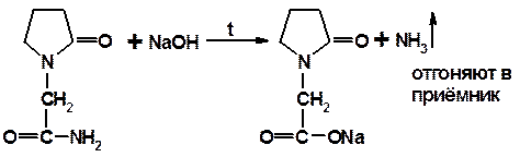Аминоуксусная кислота хлорид натрия