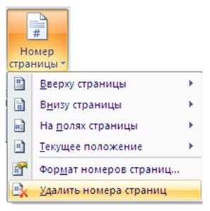 Команда вырезать. Номер страницы внизу. Команде правка-вырезать. Команде правка-вырезать соответствует. Команда правка Копировать.