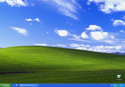 Курсовая работа: Общие сведения о Windows XP