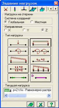 Окном задач. Нагрузочное задание. Задание про окно. Гармоническая нагрузка. Равномерно распределенная гармоническая нагрузка в лире.