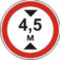 Ограничение м5. Знак дорожный 3.13 ограничение высоты 4.5 м. Знак высота 4.5 м. Знак ограничение высоты 4.5. Дорожный знак ограничение по высоте 4.5м.