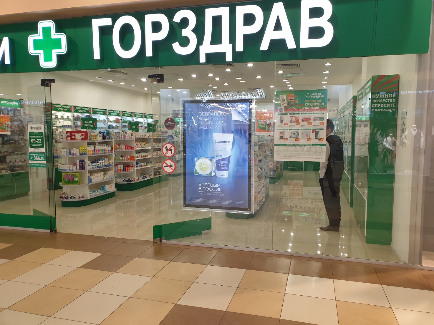 Телефон аптеки столички в москве. Аптека Столички. Аптеки Столички логотип. ГОРЗДРАВ. Аптека внутри.