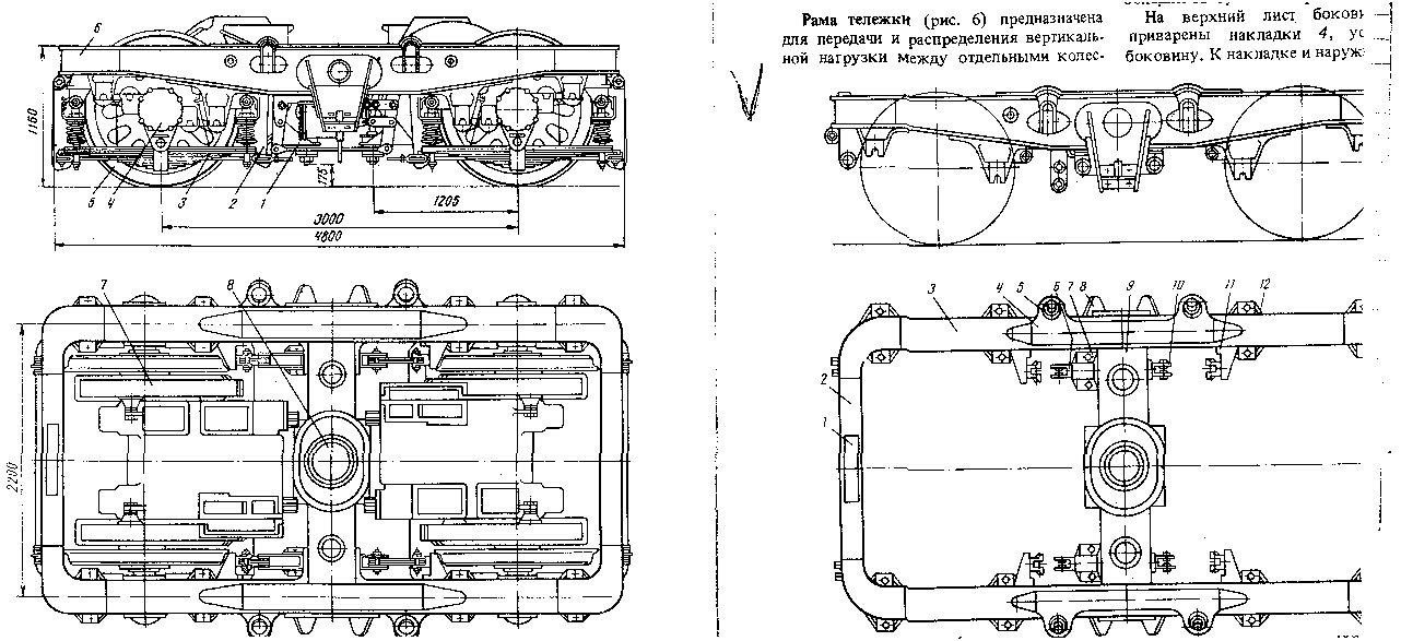 Тележка электровоза чертеж - 83 фото