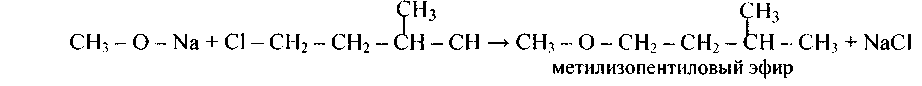 Метанол и калий реакция. Метилат натрия и хлорэтан реакция. Метилат калия реакция. 2 Хлорпропан и натрий. Метилат натрия метанол реакция.