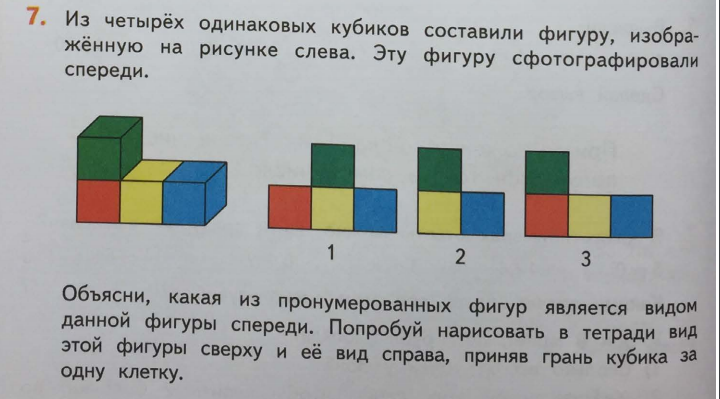 Из какого набора фигур составлен образец отдельные фигурки можно поворачивать