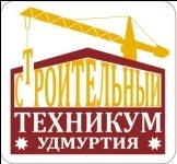 Сайт строительный техникум ижевск