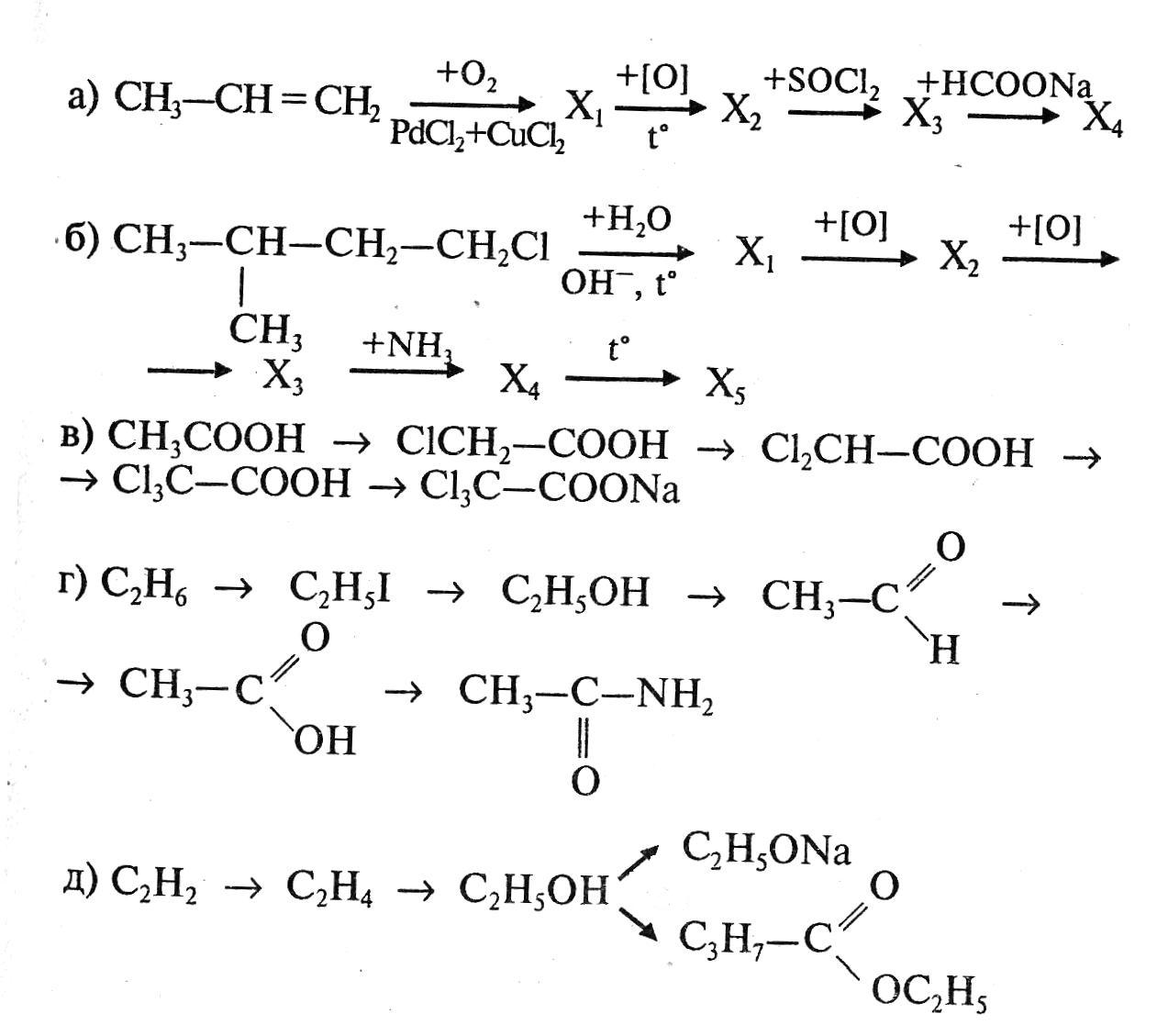 C2h5oh продукт реакции. C2h5oh cl2. Название вещества c3h7oh. С3н7ocl c3h5ocl c3h6o2. C2h5oh схема.