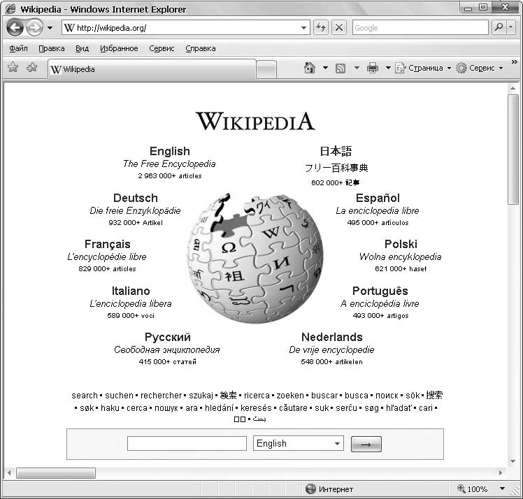 Почему википедию назвали википедией. Страница Википедии шаблон. Википедия страница. Wiki. Википедия Википедия сухих.