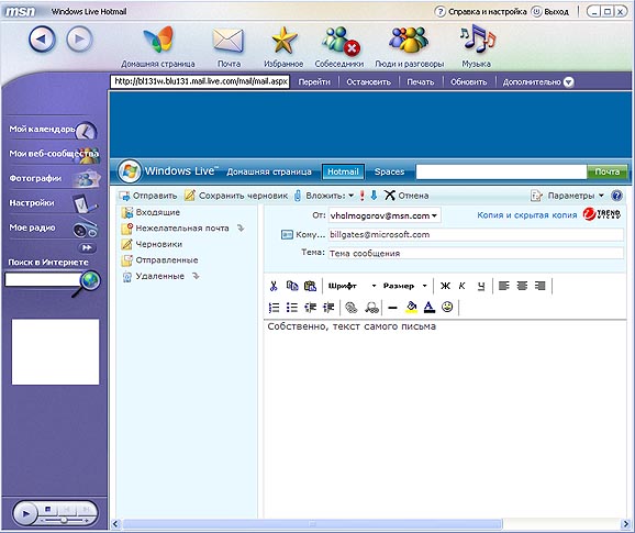 Windows msn. Msn Explorer браузер. Msn почта вход. Конструктор msn. Windows XP msn Explorer.