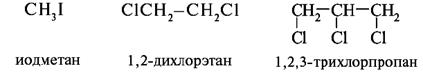 Щелочной гидролиз дихлорэтана. 1 2 3 Трихлорпропан. 1 2 3 Трихлорпропан глицерин. 123 Трихлорпропан. Получение 1 2 3 трихлорпропана.