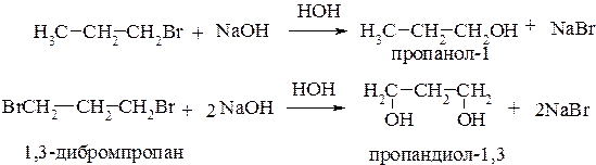 Гидролиз бромпропана. 1 2 Дибромпропан гидроксид натрия. 1 3 Дибромпропан Koh Водный. Дибромпропан NAOH. 1 2 Дибромпропан NAOH Водный.