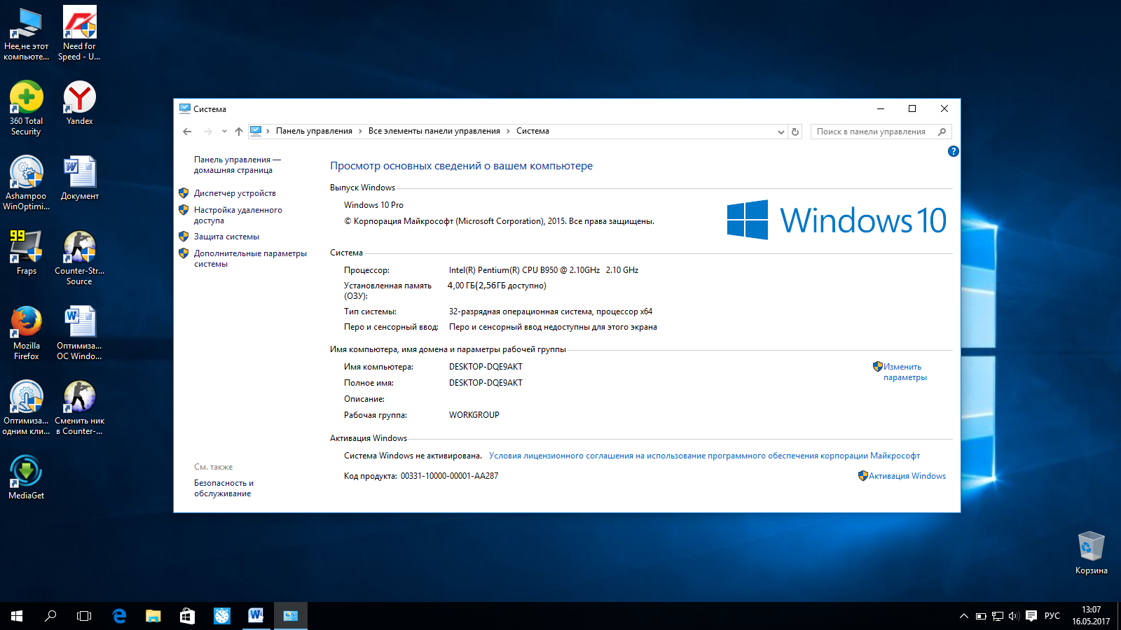 Ноутбук с установленной windows 11. 16 ГБ оперативной памяти Windows 10. 32 ГБ оперативной памяти скрин. 64 ГБ оперативной памяти скрин. 32 ГБ оперативной памяти хар-ки Windows 10.