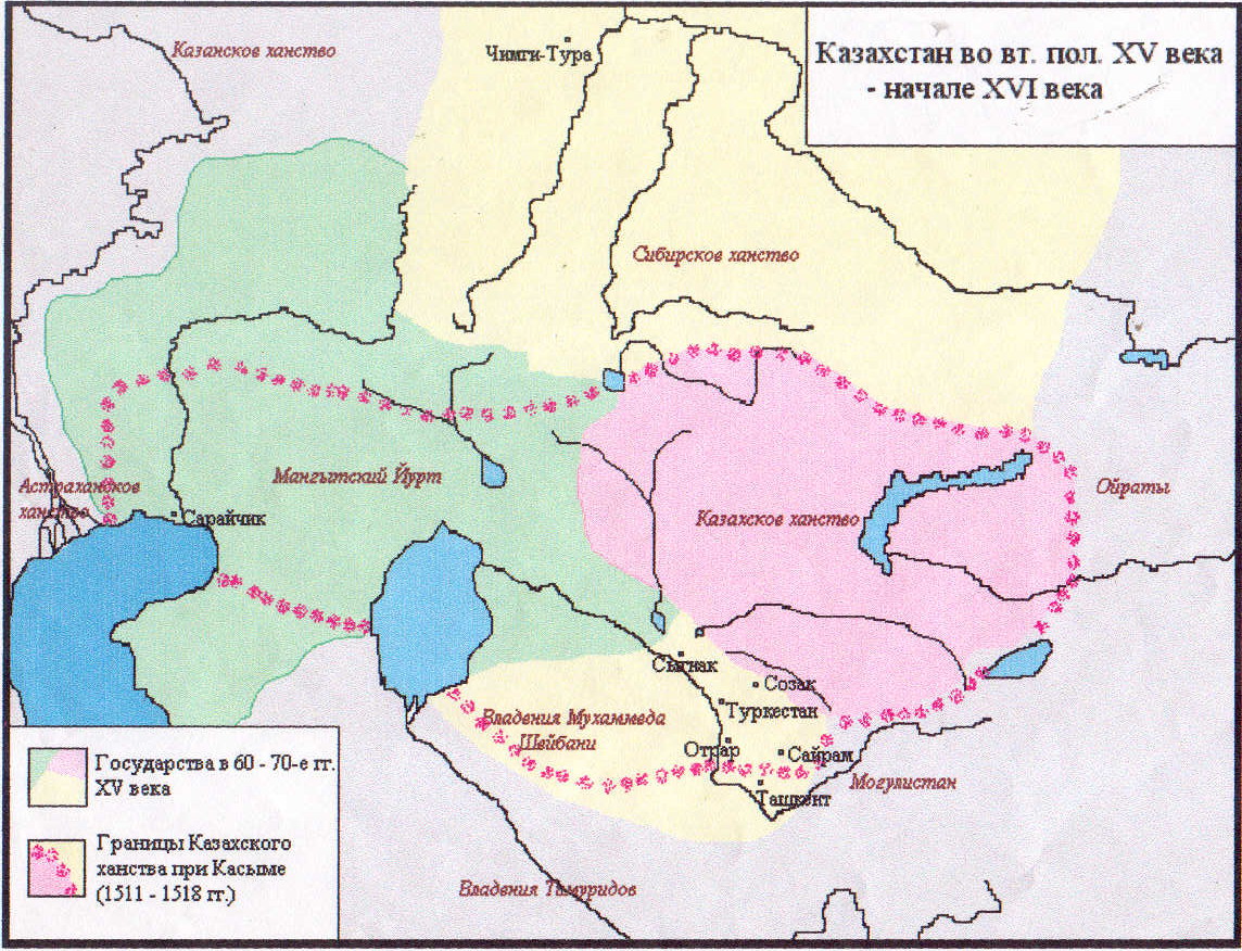 Внешняя политика казахского ханства при хакназар хане. Карта казахского ханства при Касым Хане. Казахское ханство 16 век. Казахское ханство на карте 15 век. Казахское ханство при Хакназар Хане карта.