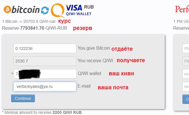 Обмен bitcoin на qiwi rub сервис пул и майнинг