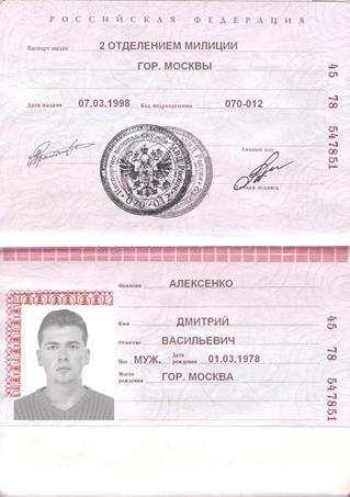 Стилизованная печать в паспорте