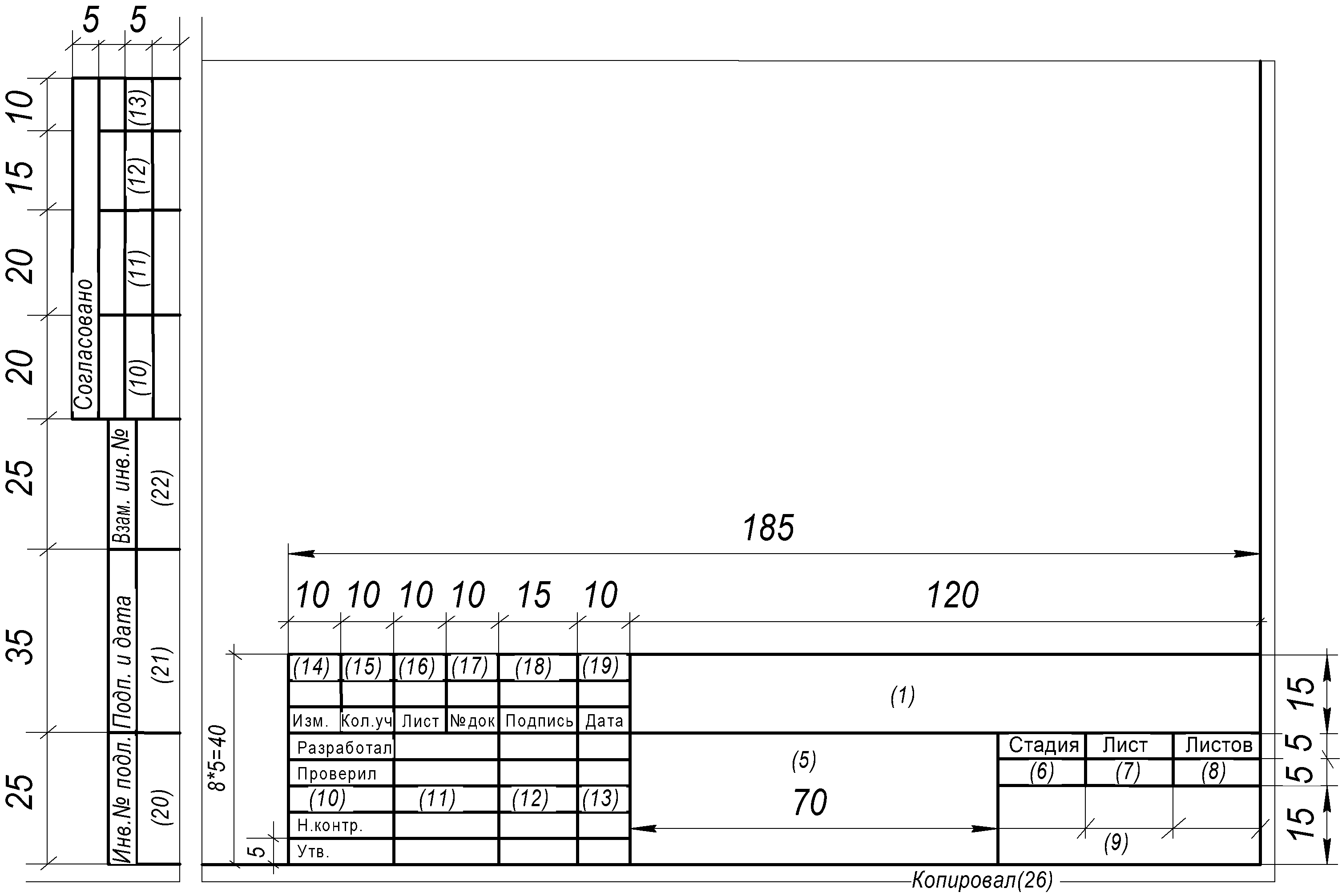 Вертикальный чертеж рамка. Штамп 2 листа чертежа а4. Рамка чертежа а2 по ГОСТУ. Штамп для чертежа а2. Рамка сбоку чертежа.