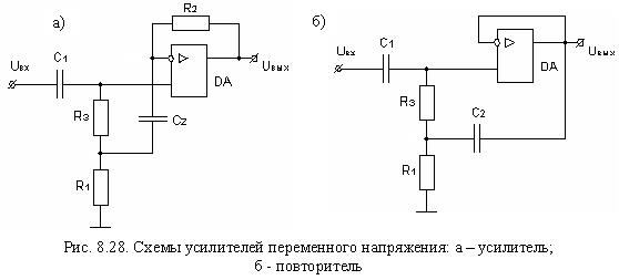 Усилитель напряжения