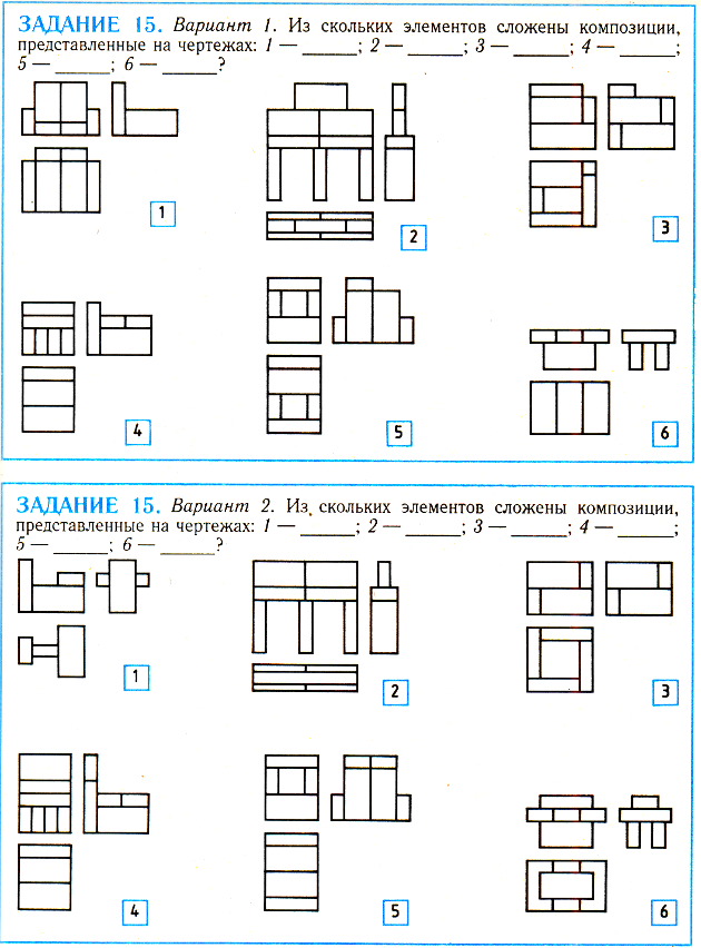 Самостоятельная работа на чертежах. Черчение задачи. Задание из черчения. Логические задачи с чертежами. Сложениедетал чертежей.