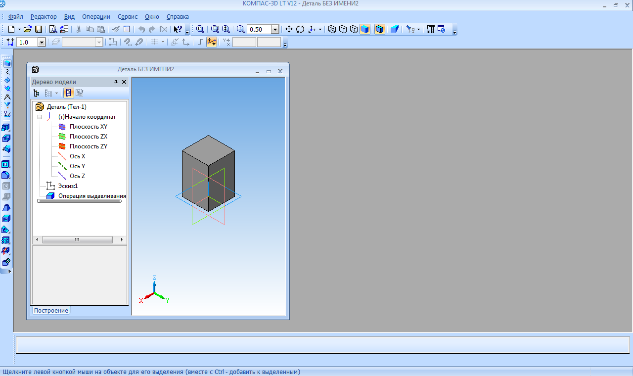 Компас тест 2 класс. Программа для геометрических построений. Построение геометрических тел в компасе v12. Создание плоских поверхностей. Google Sketchup плоский объект ограниченный ребрами.