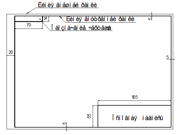 Широкоформатное копирование чертежей а2 в москве. Размерная рамка чертежа а4. "Рамки формата а3". Рамка для чертежа а3.