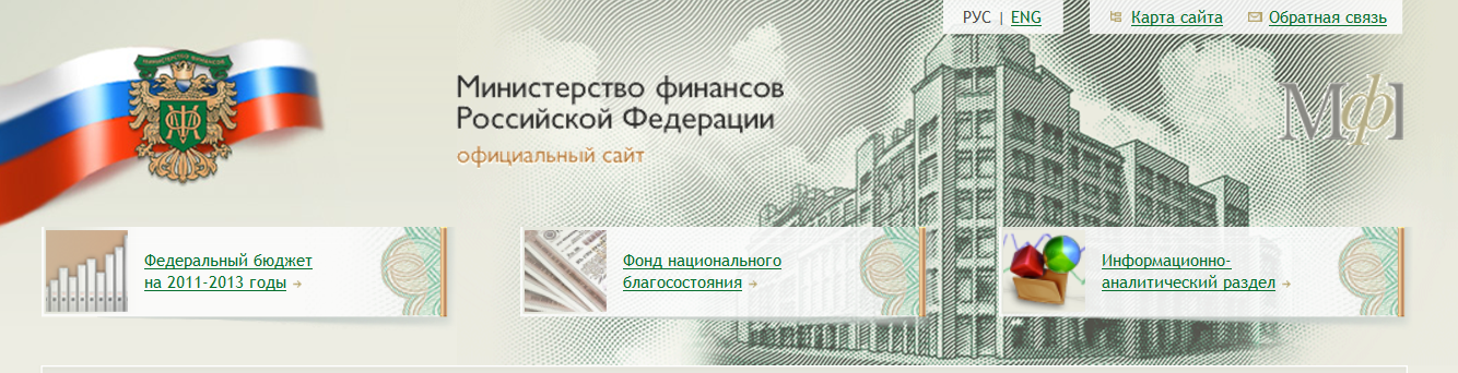 Министерство федерального казначейства рф