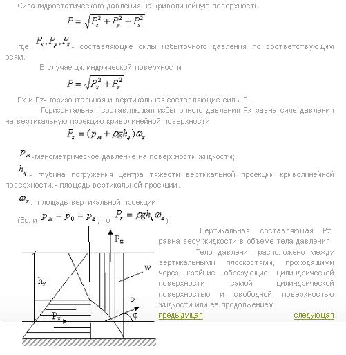 Давление воды на горизонтальную поверхность