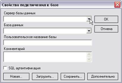 Расчет выбора баз. Как приложения подключается к БД.