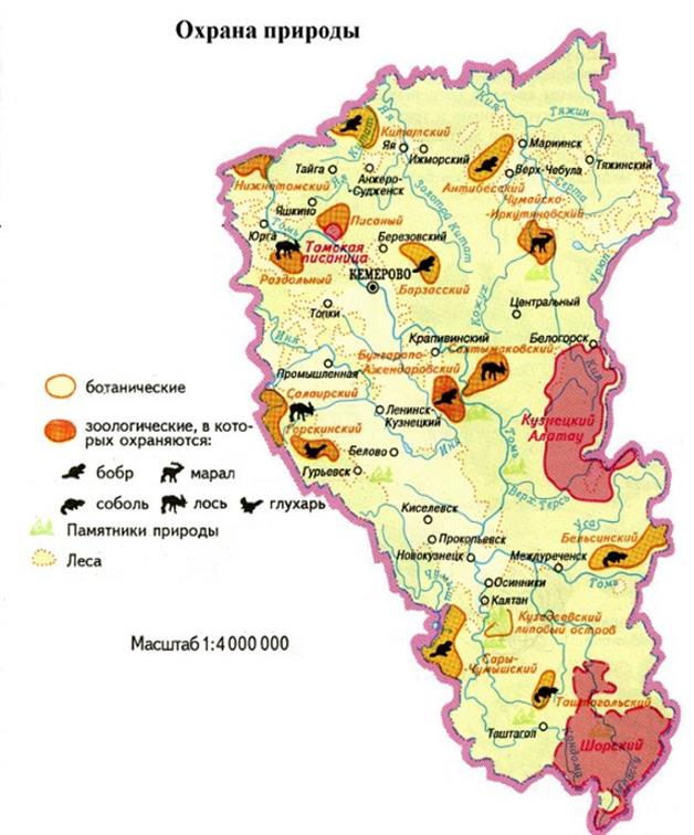 Карта заказников кемеровской области