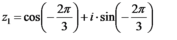 Cos 20 5. Комплексные числа sin cos. Действия с комплексными числами в тригонометрической форме. 1-I В тригонометрической форме. Представьте в тригонометрической форме число cos2π/3 -isin2π/3.