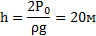 Решение: Определить плотность воздуха при 27 C и давлении 0,1 МПа